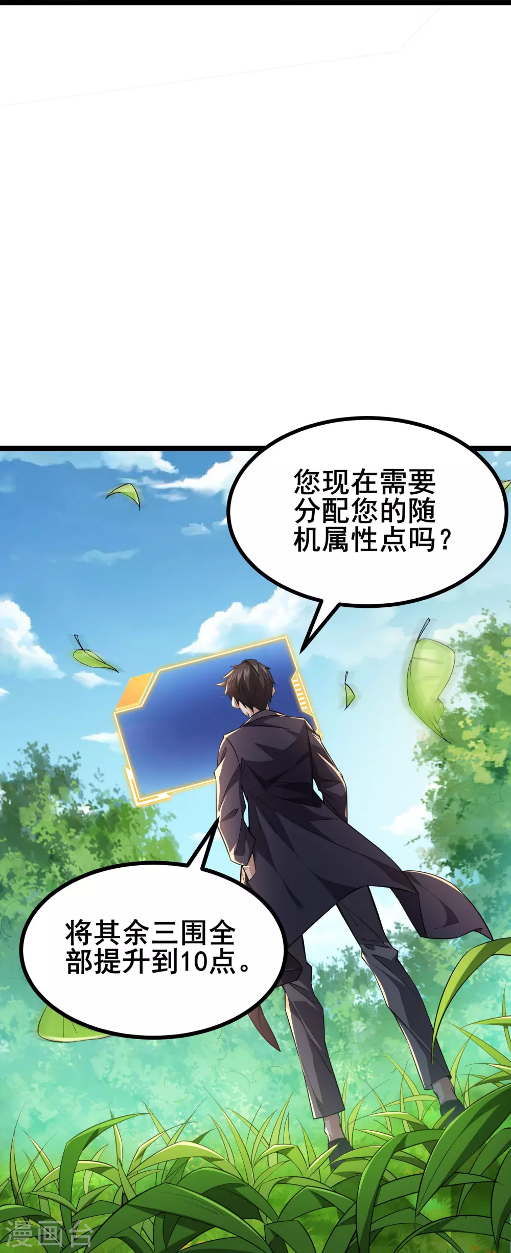 第14话 你找M，关我苏牧什么事？16