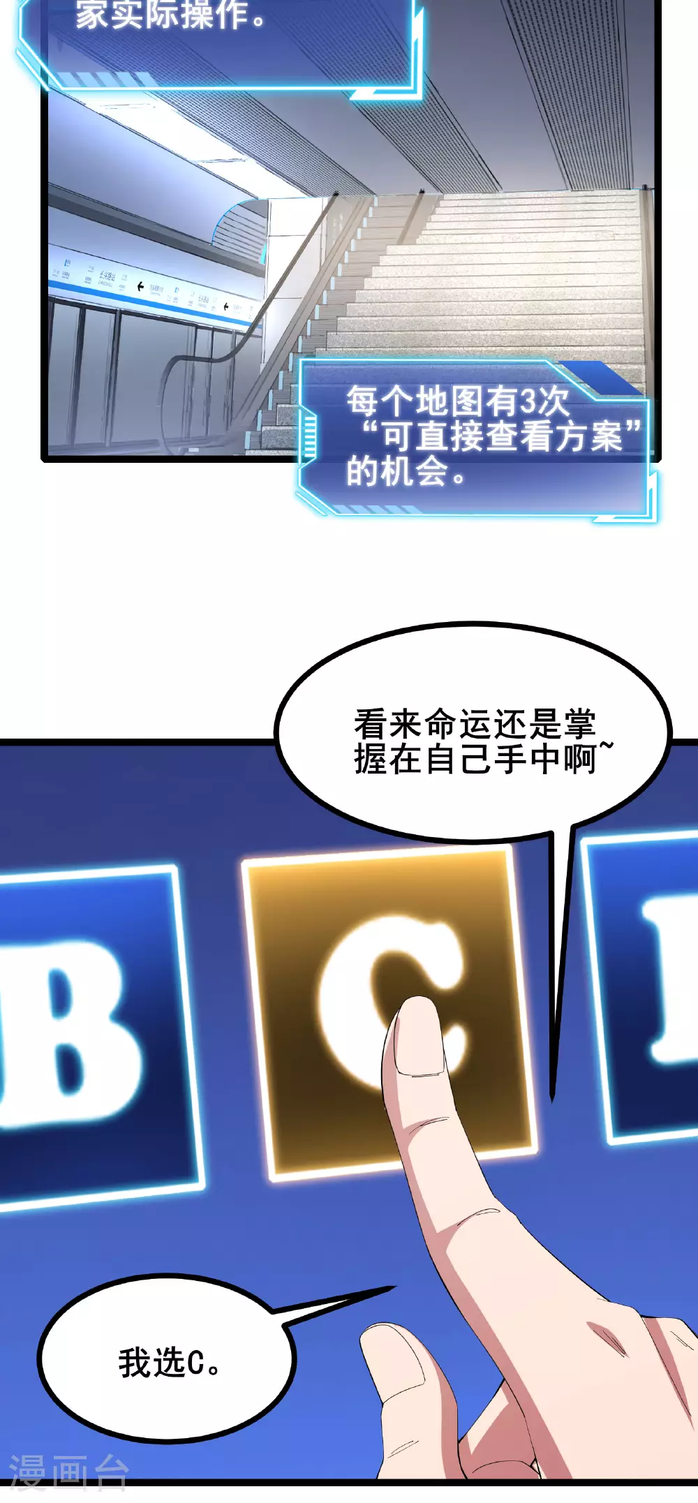 第61话 命运掌握在自己手中9