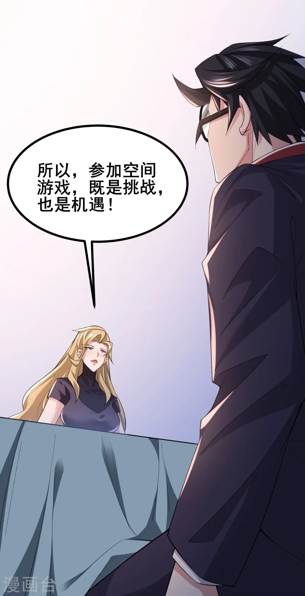 第16话 游戏难度自由选择12