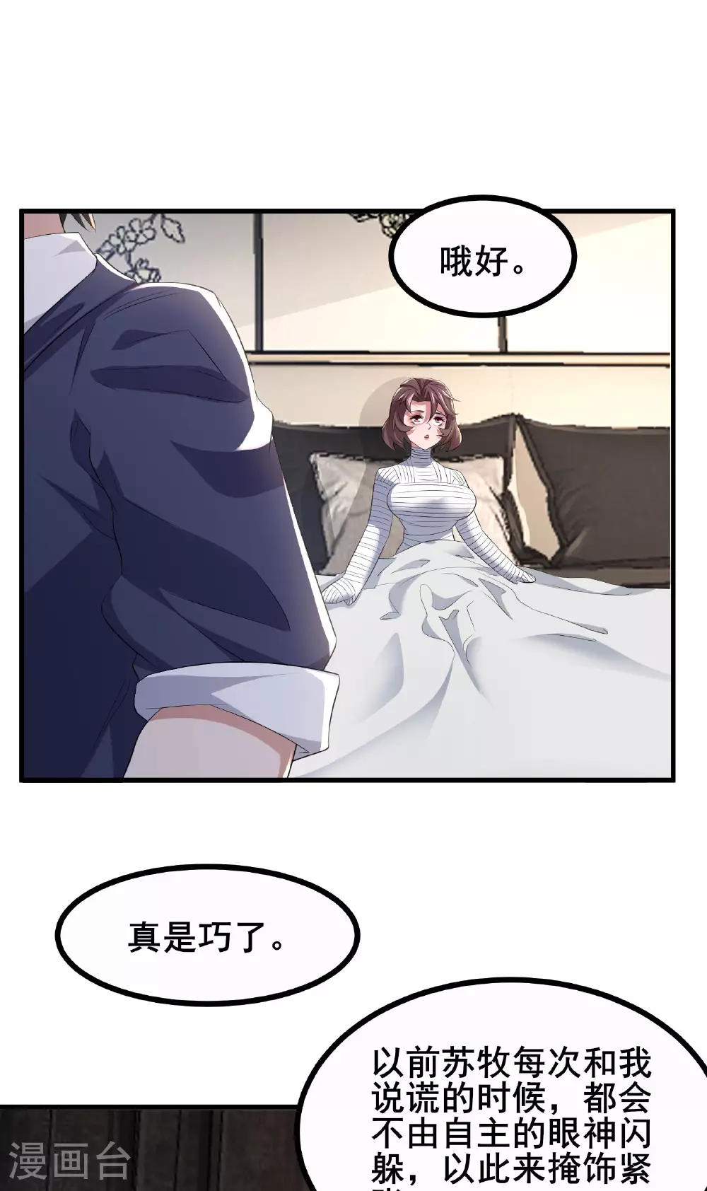 第68话 好甜36