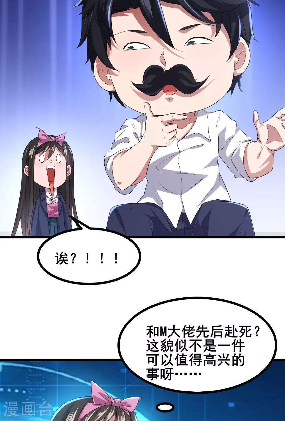 第77话 脱衣服干嘛12