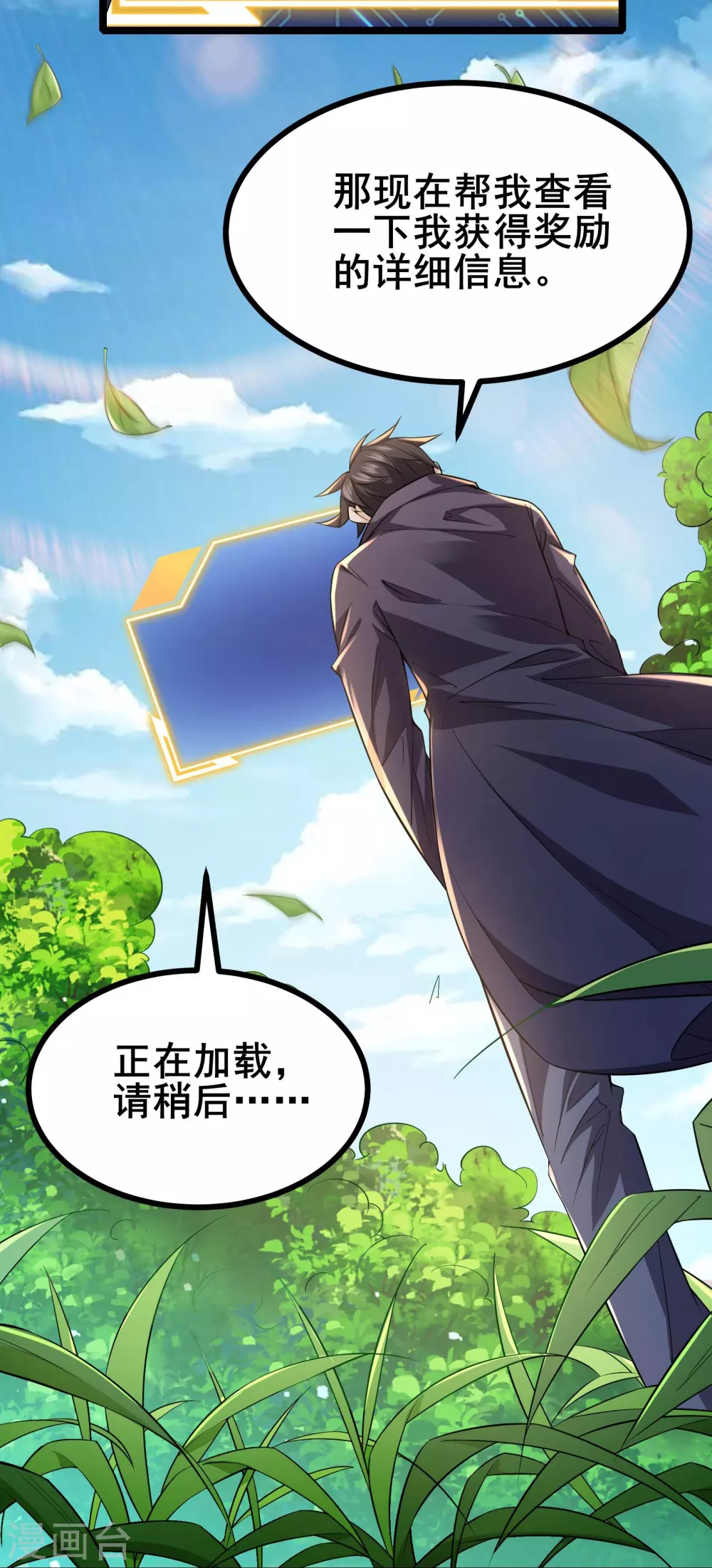 第14话 你找M，关我苏牧什么事？9