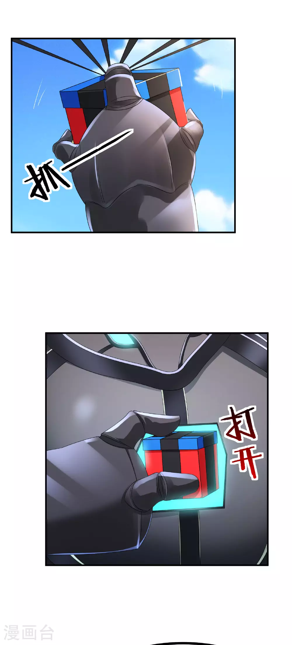 第72话 残废8