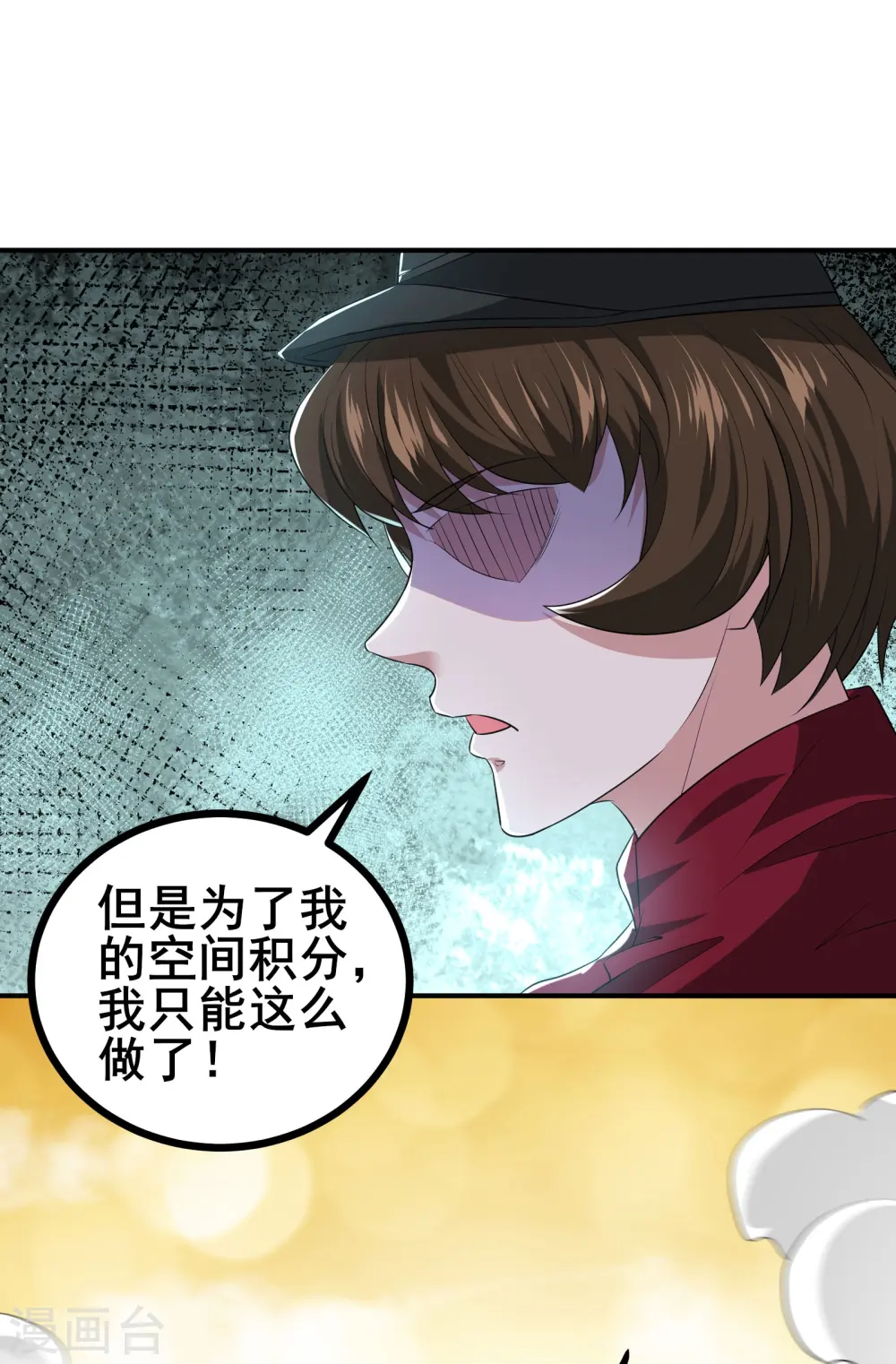 第36话 这颗宝石，我就先拿走了18
