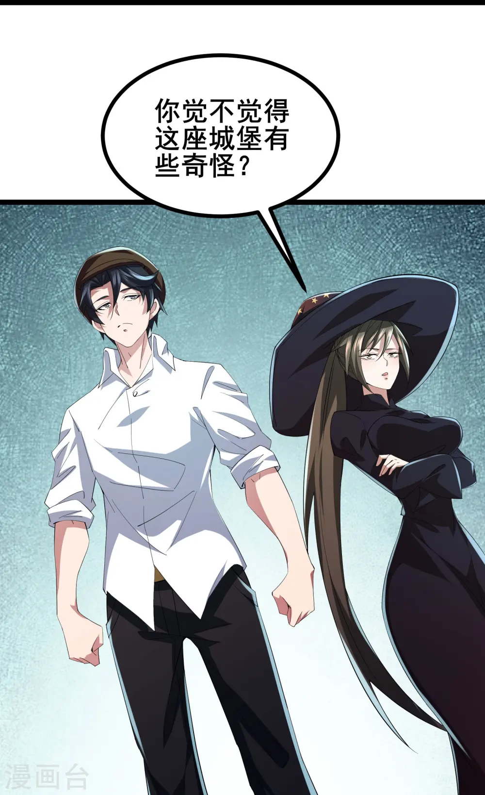 第41话 我是追捕者？9