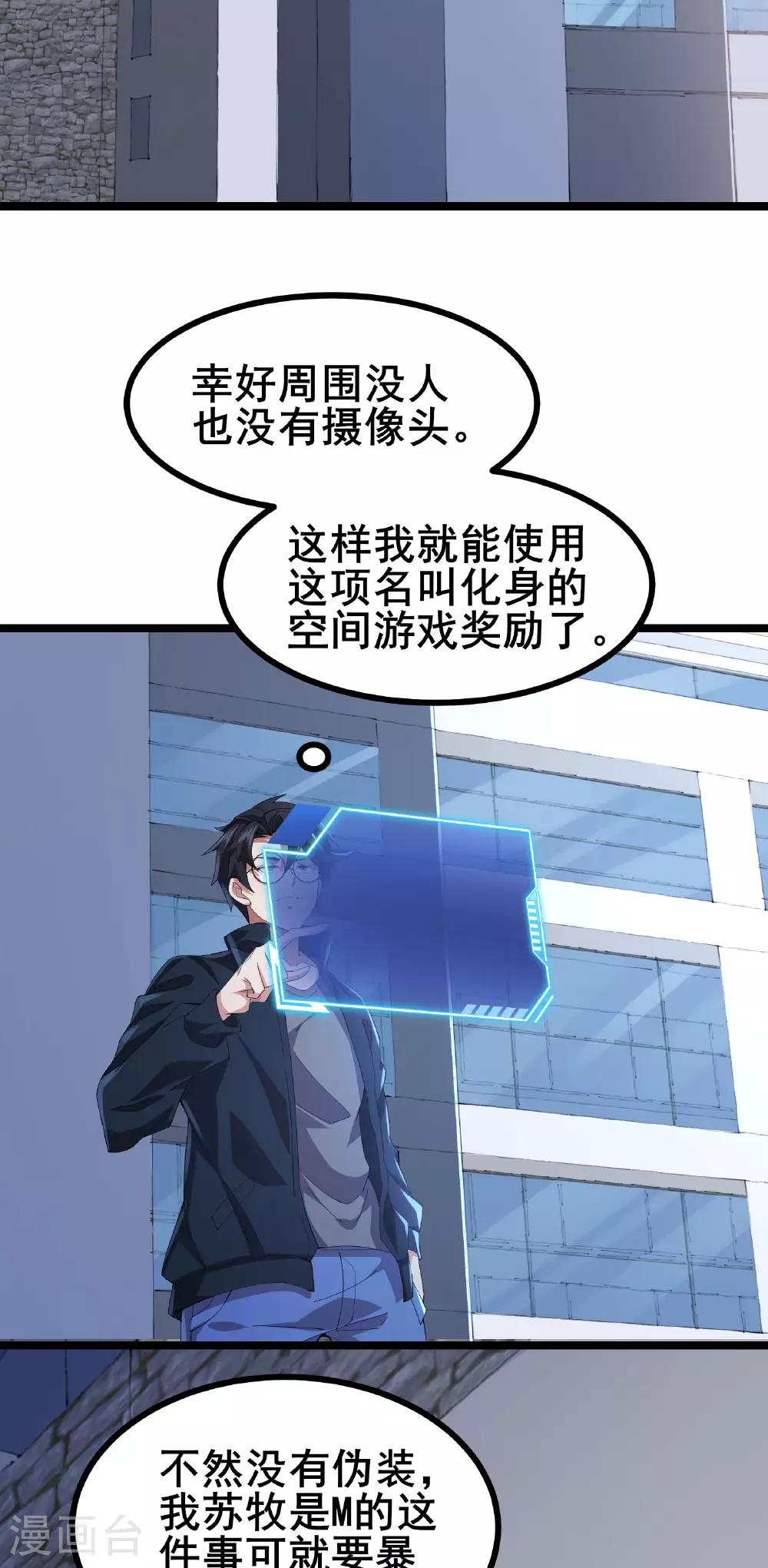 第53话 一场决定命运的比赛15