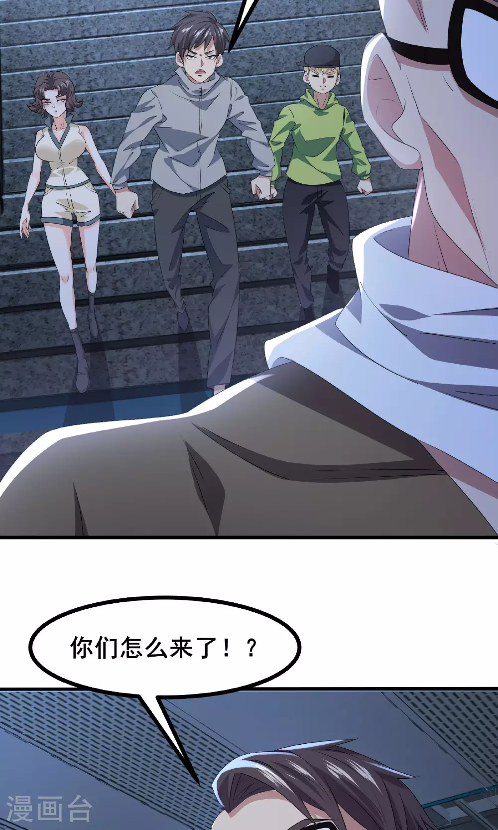 第62话 和苏牧简直是同一个人！2