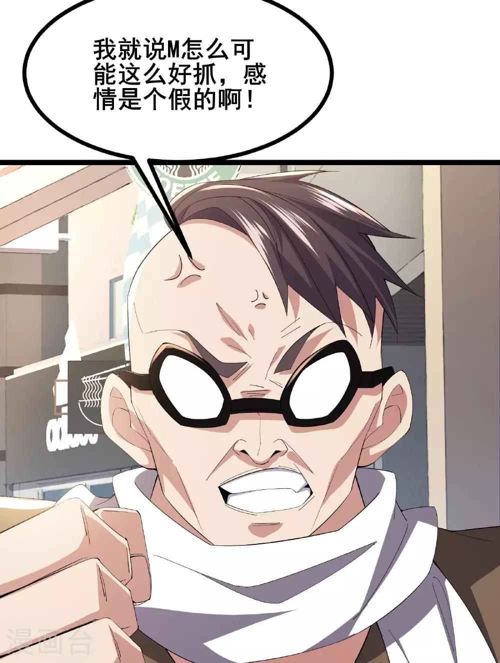 第60话 谁才是真正的M32