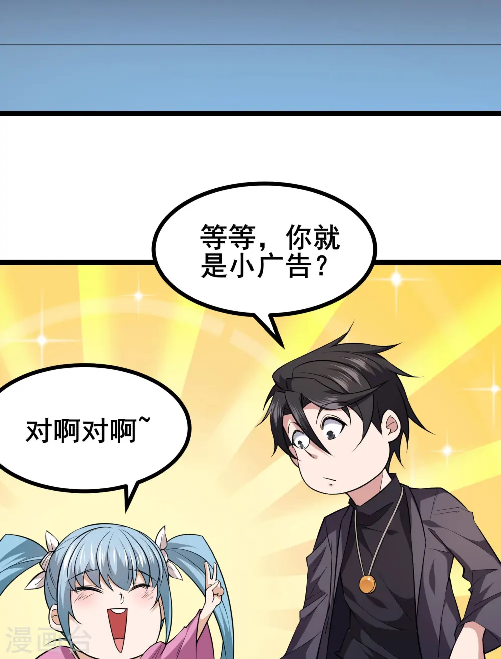 第10话 形态解除限制！20