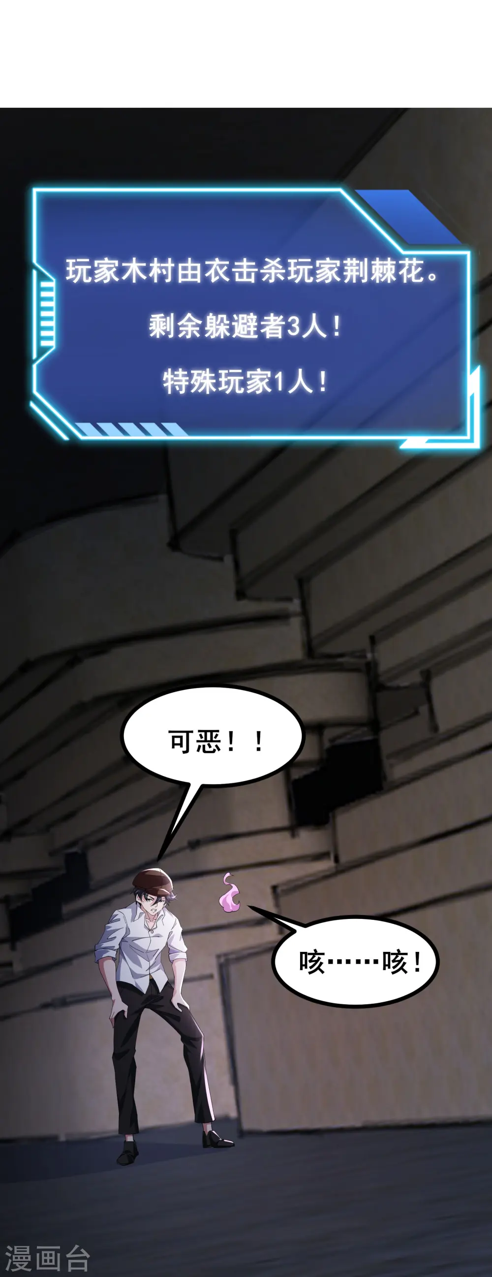 第50话 你到底什么目的？11