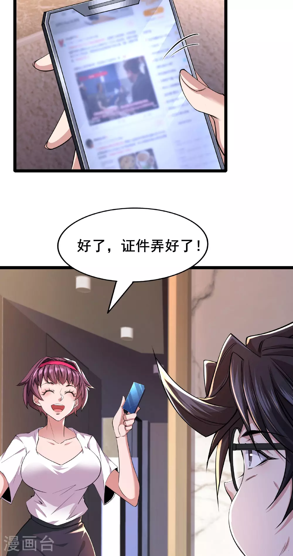第85话 得到我想要的东西1