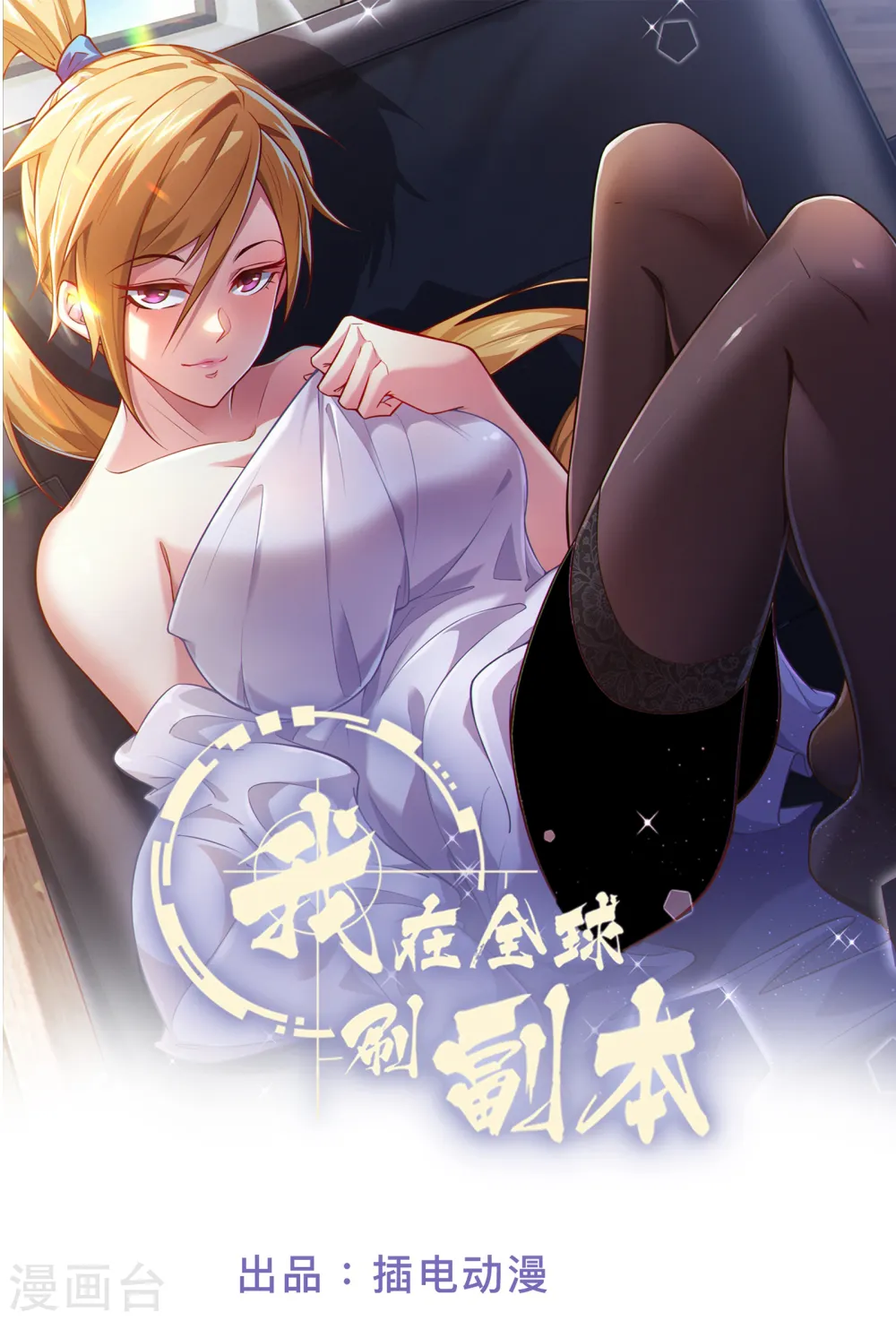 第47话 我可是很能干的辅助0