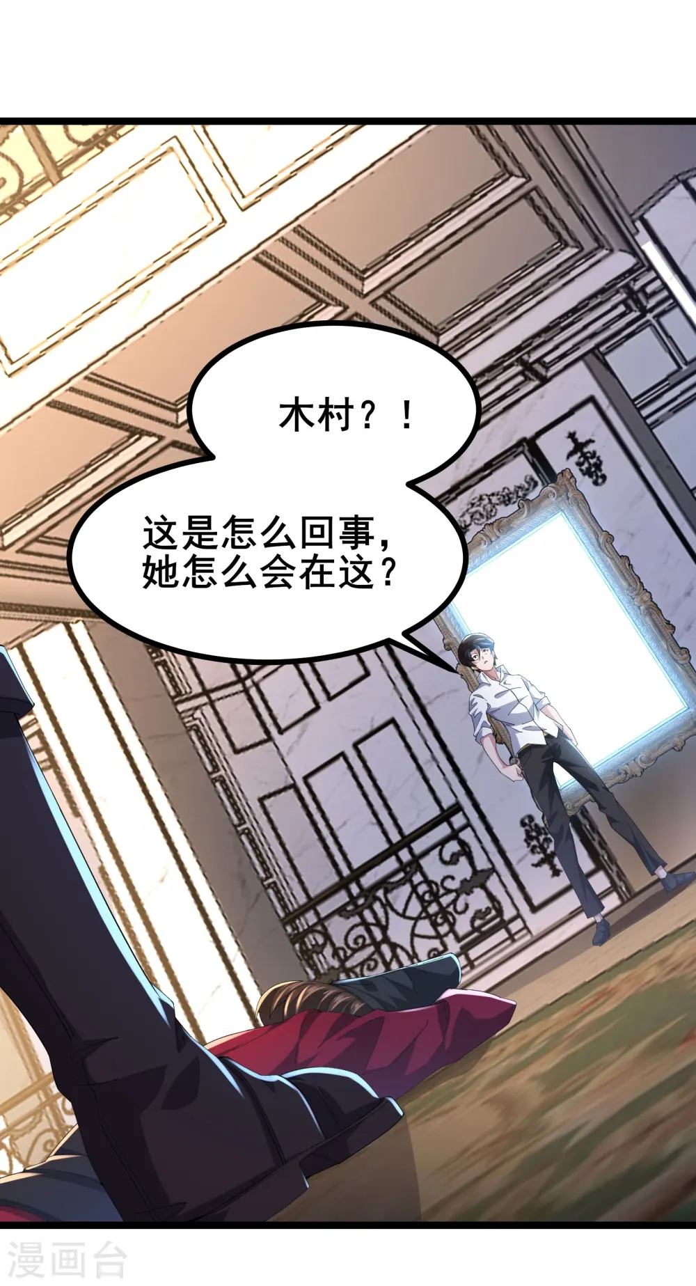 第50话 你到底什么目的？2