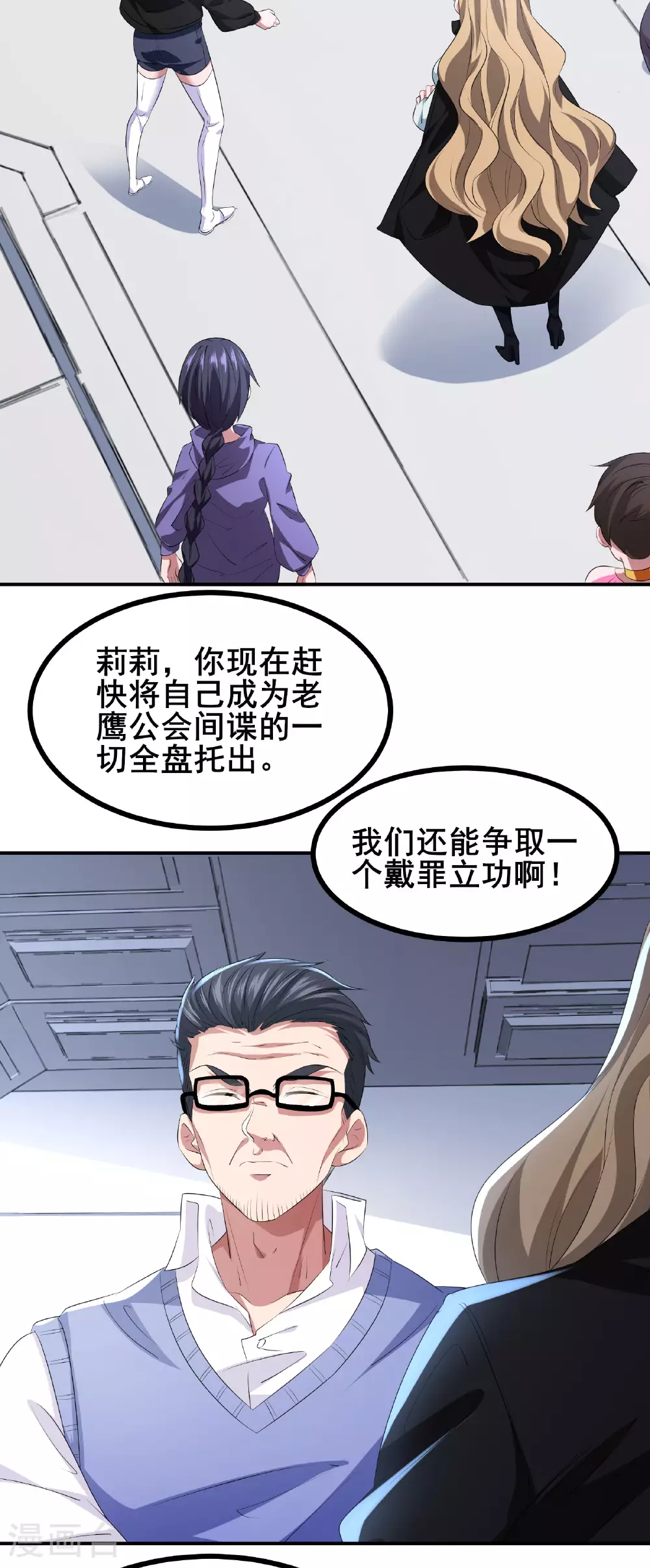 第83话 有实力的人就是豪横12