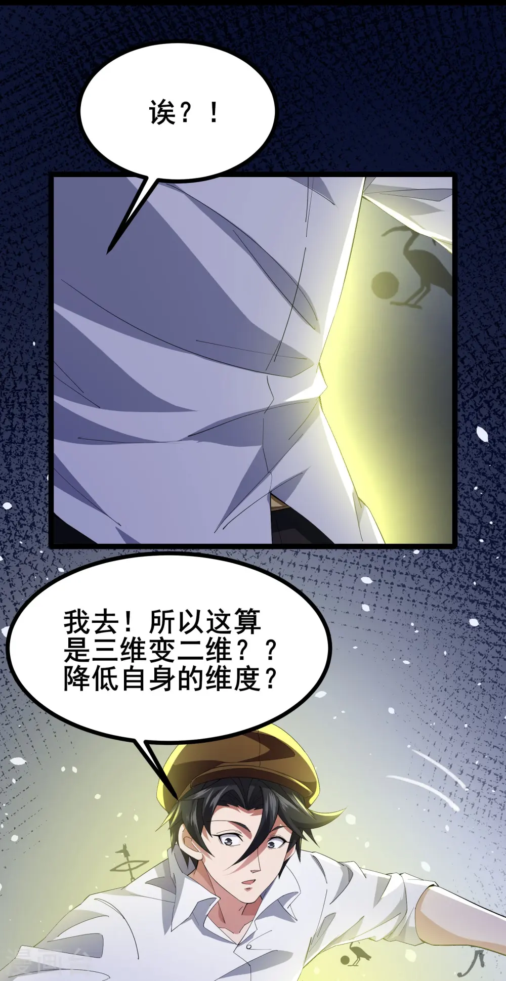 第45话 你们的画塞得下我？14