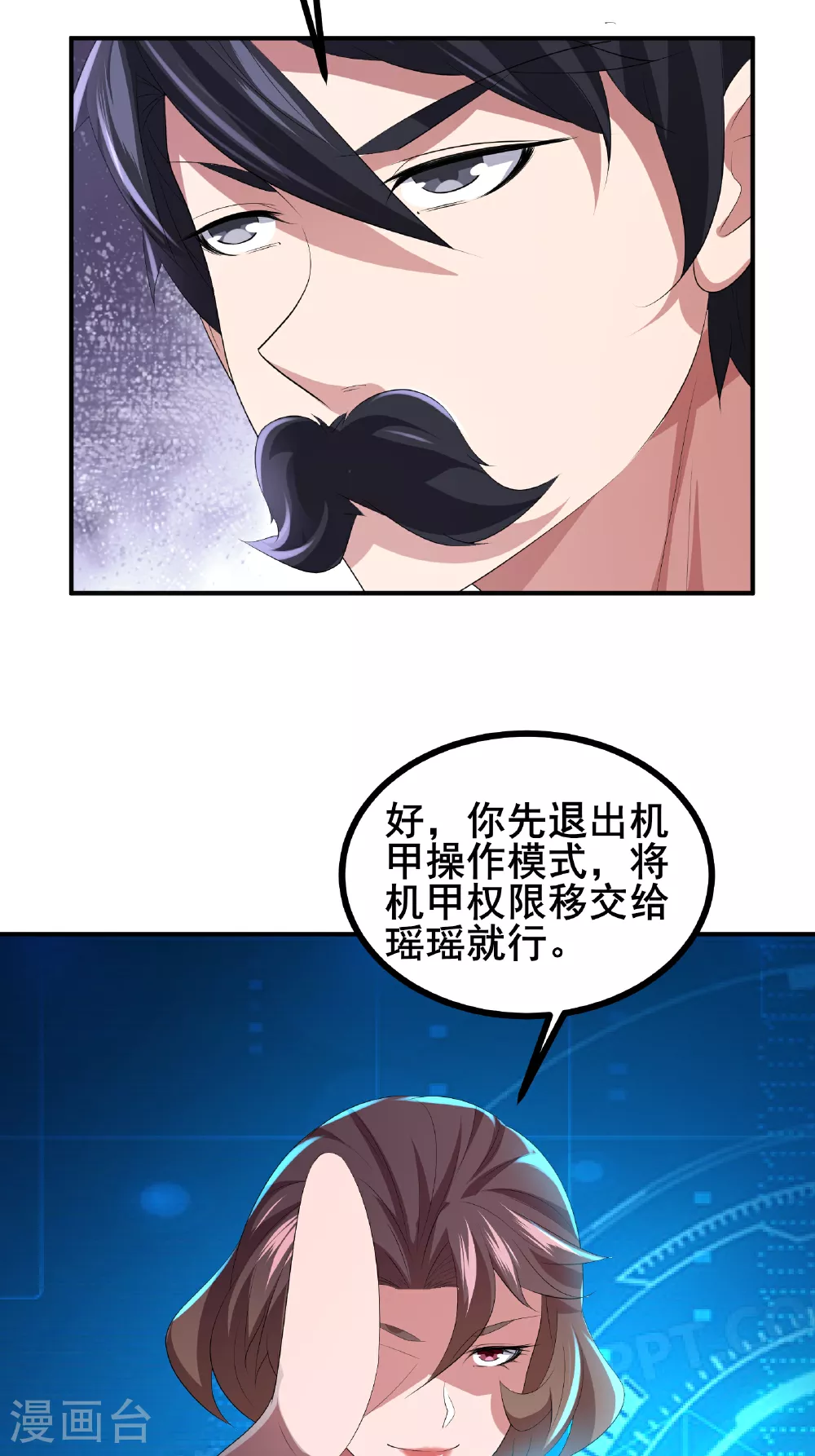 第73话 超凡者出现21
