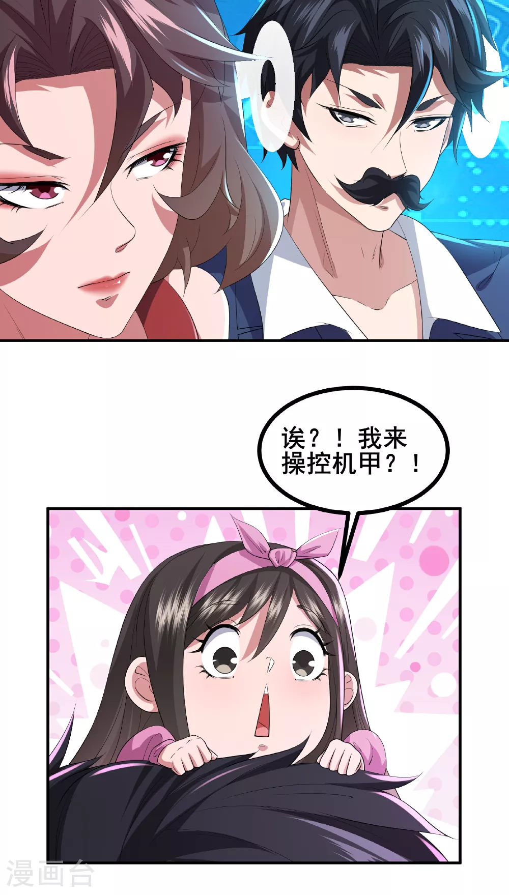 第73话 超凡者出现19