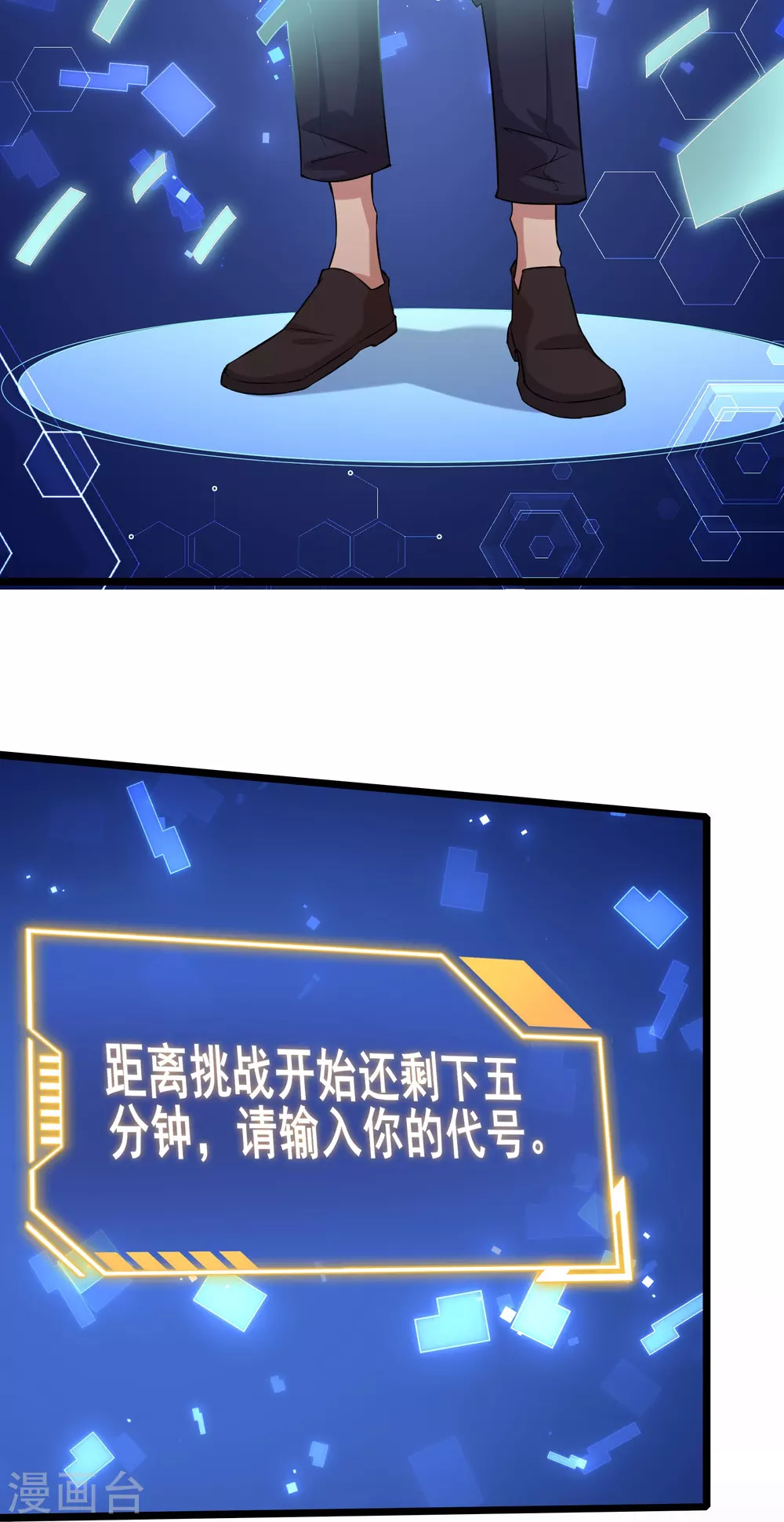 第1话 开启赌命游戏模式55