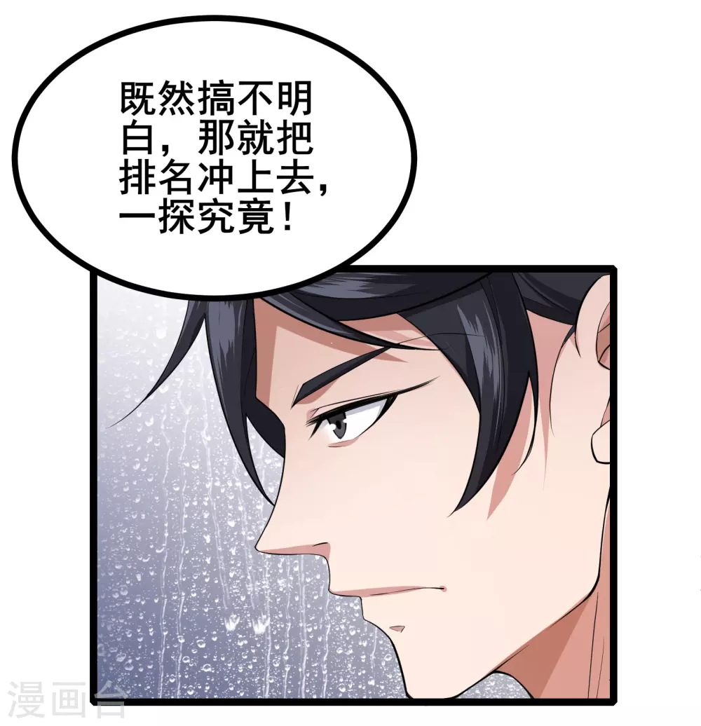 第16话 游戏难度自由选择35