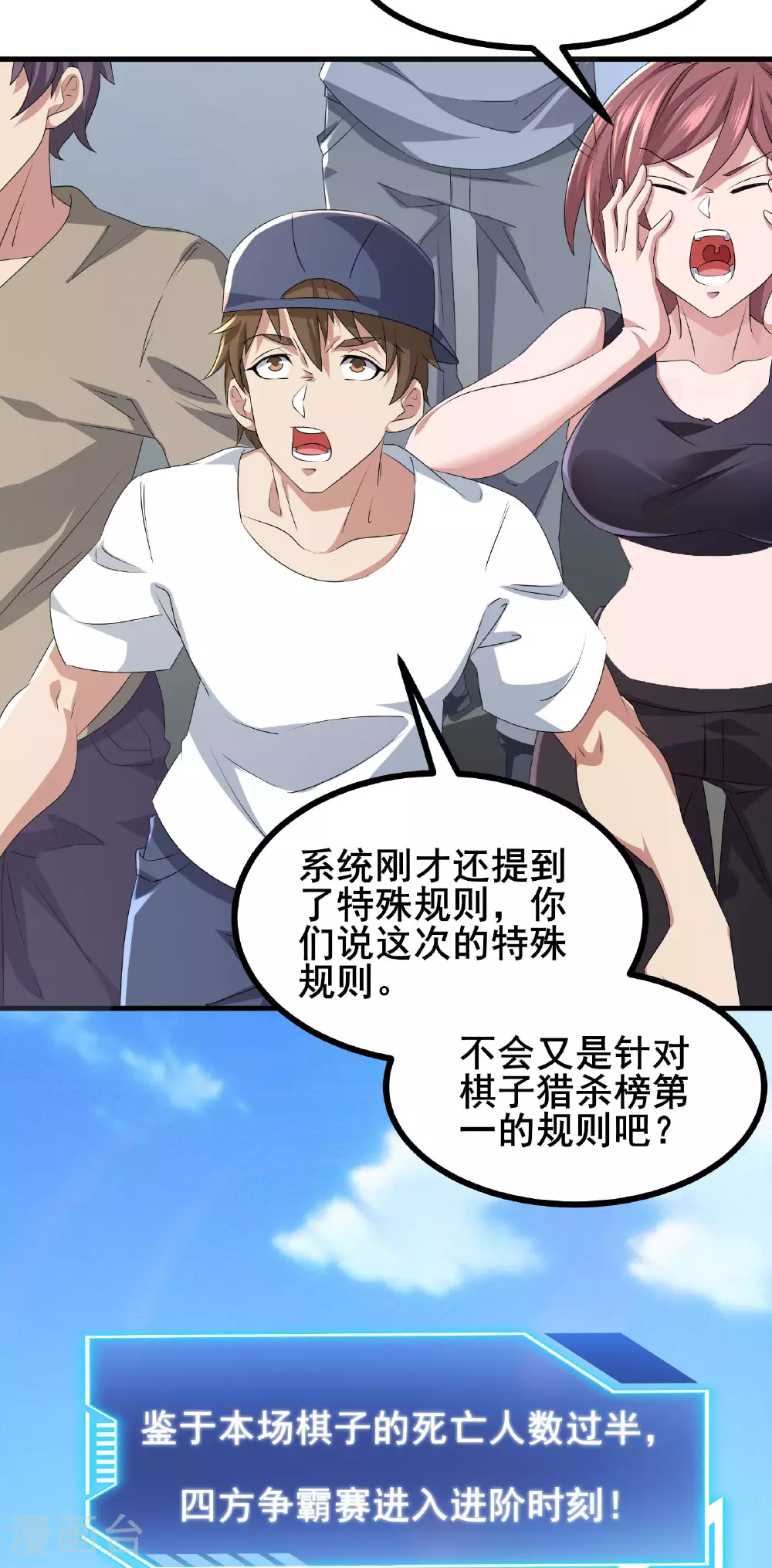 第68话 好甜1