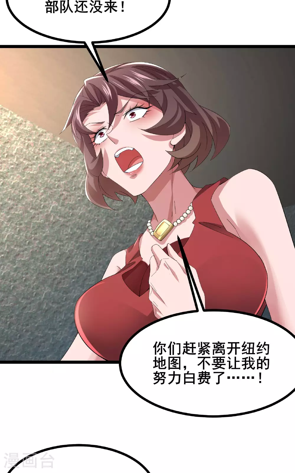 第67话 完美逃脱方案1