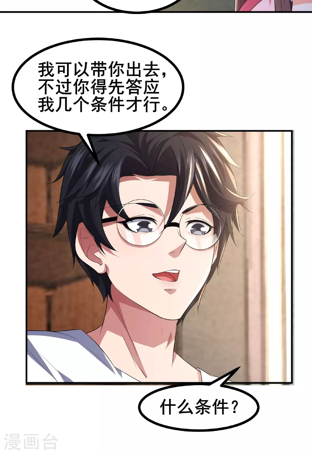 第51话 回归现实世界30