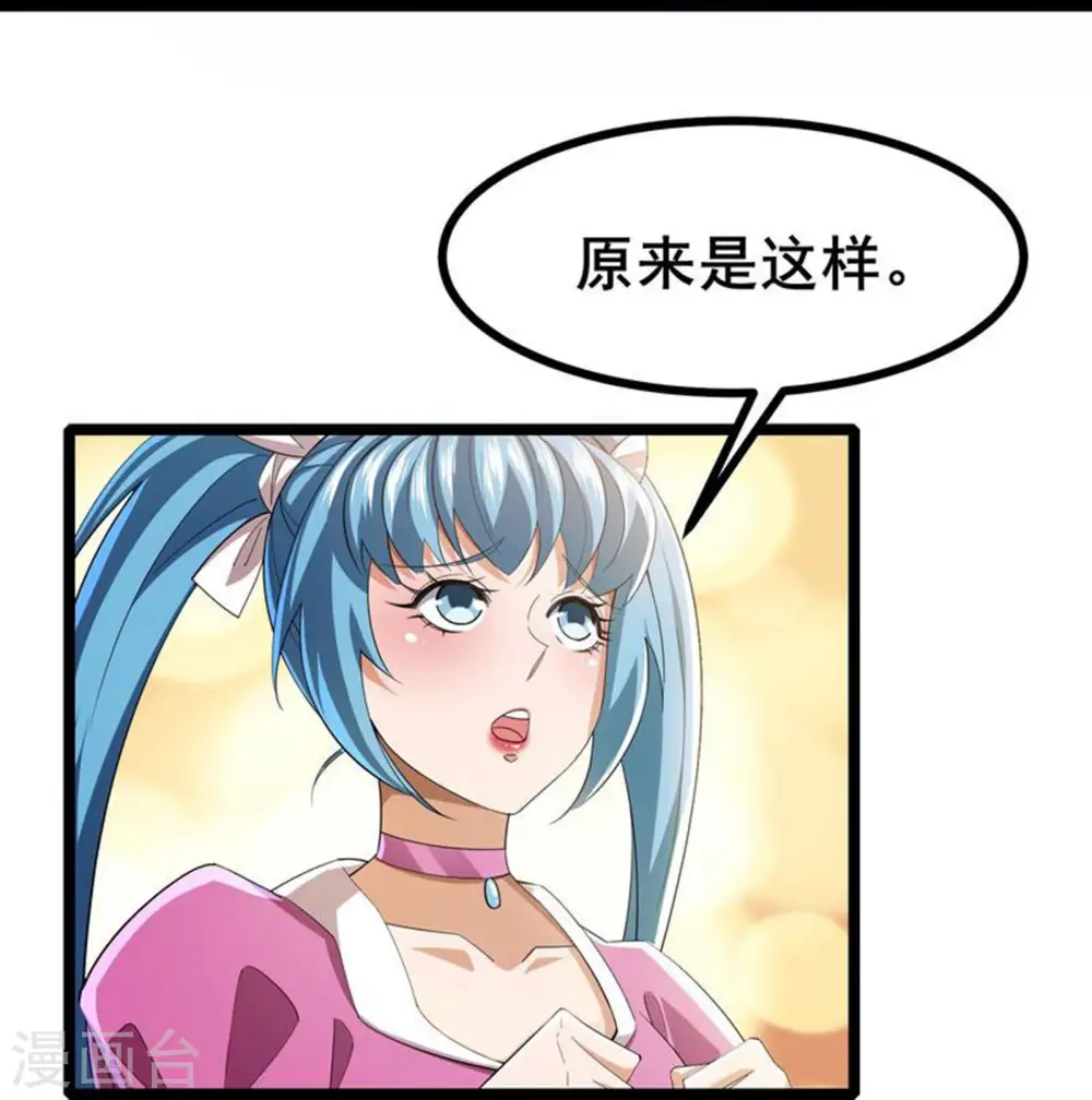 第30话 团队新成员7