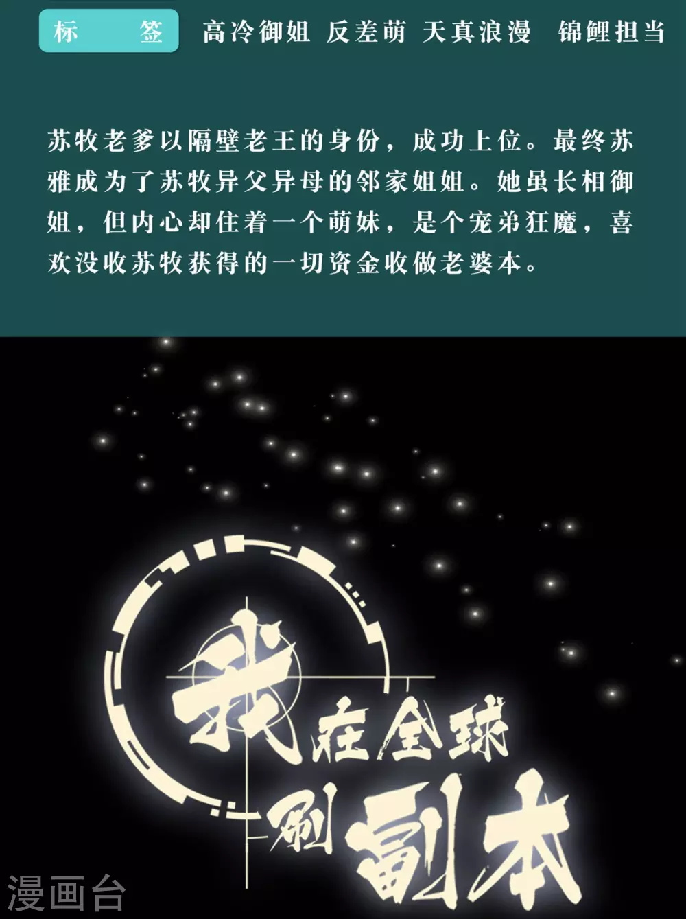 人设预告4