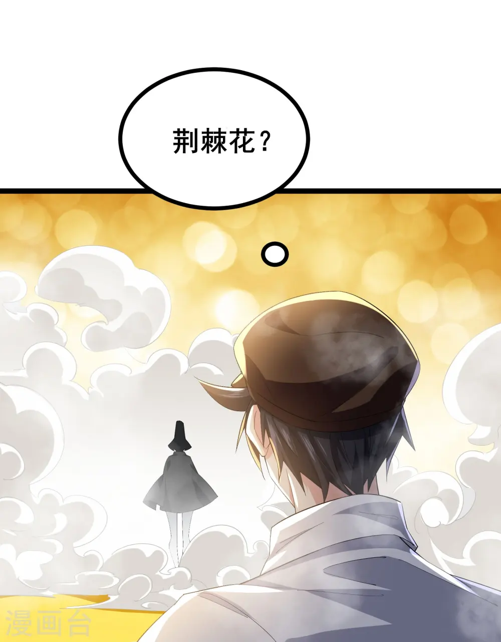第35话 激活雕像35