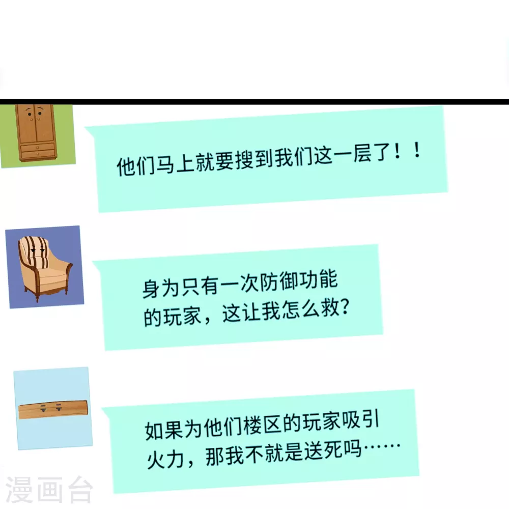 第3话 比赛开始59