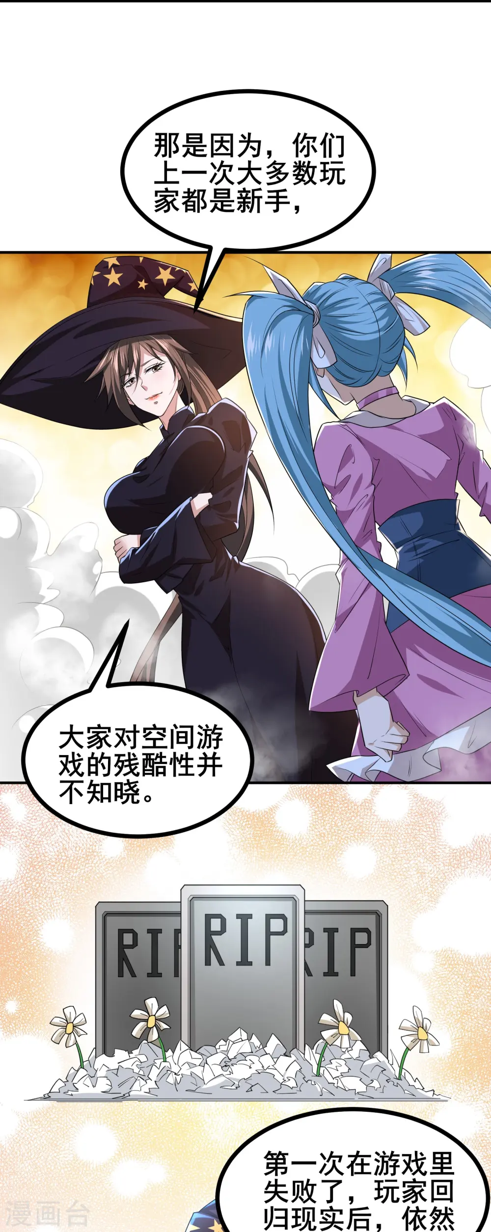 第36话 这颗宝石，我就先拿走了24