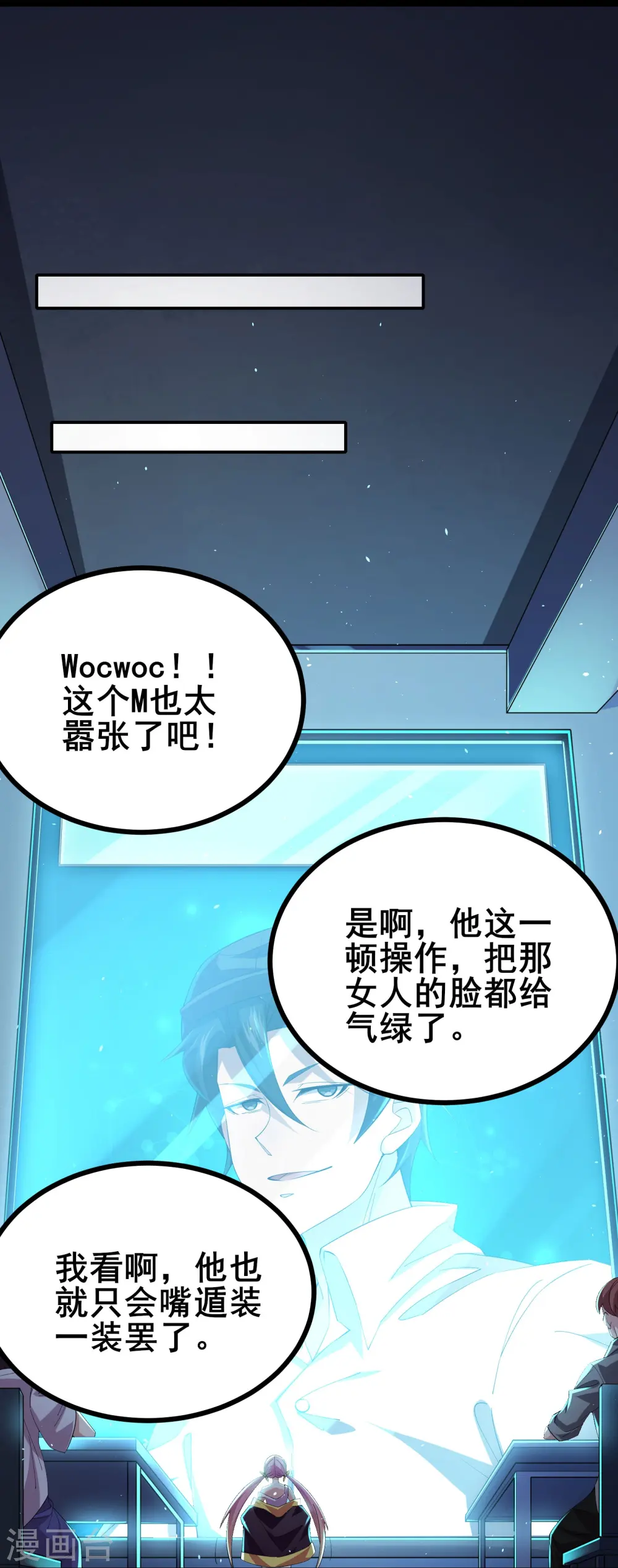 第39话上 赌敢不敢对他们动手30