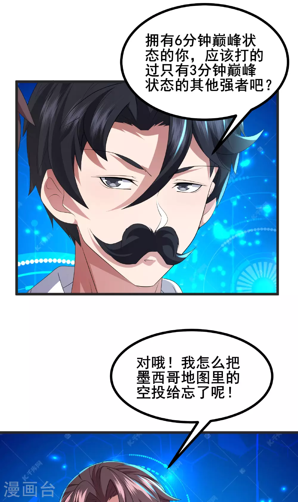 第72话 残废22