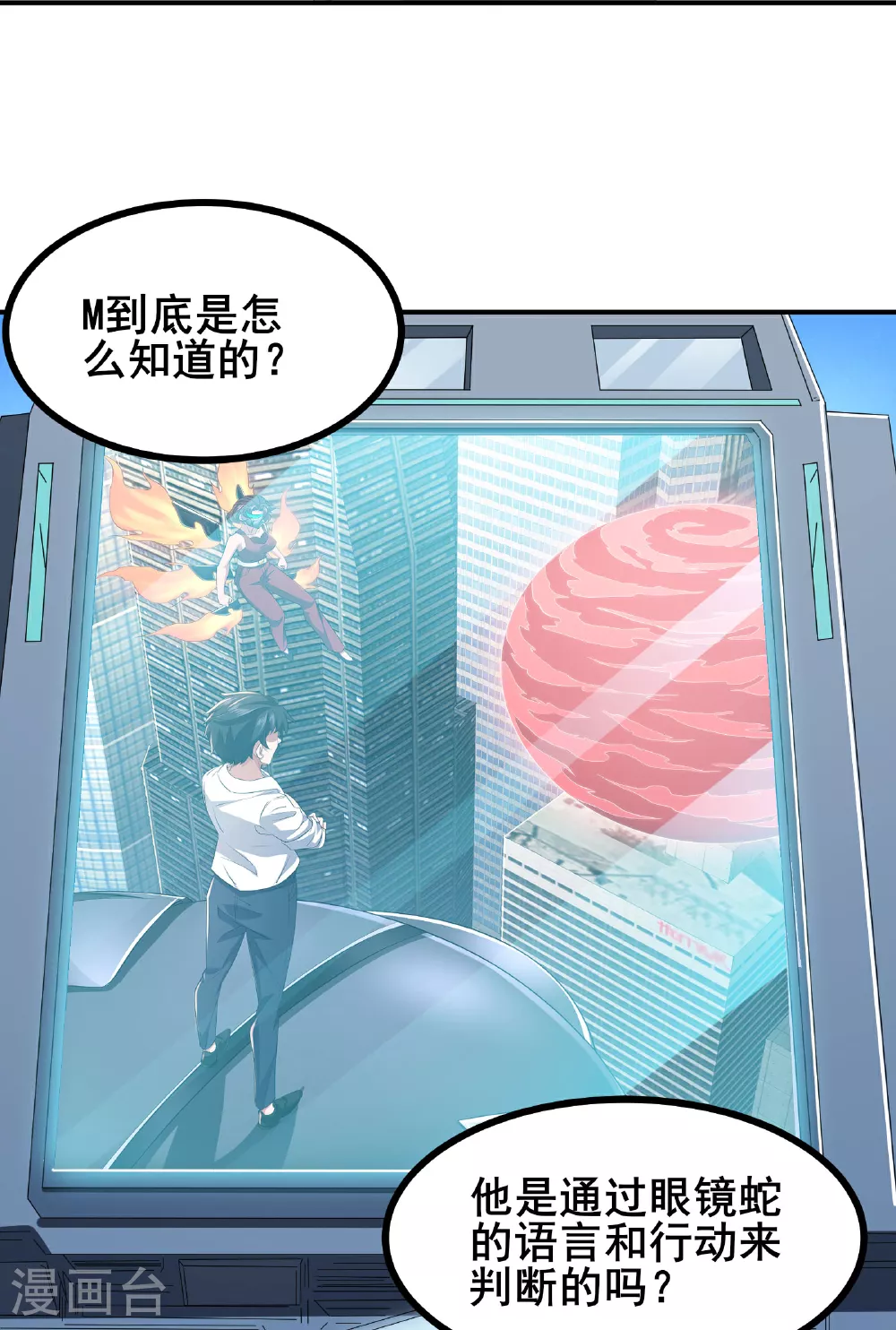 第80话 背叛3