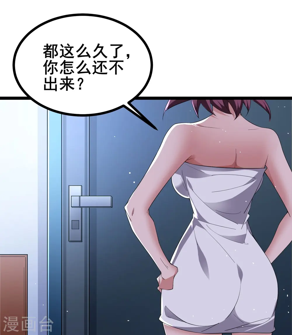 第17话 我不是随便的人2
