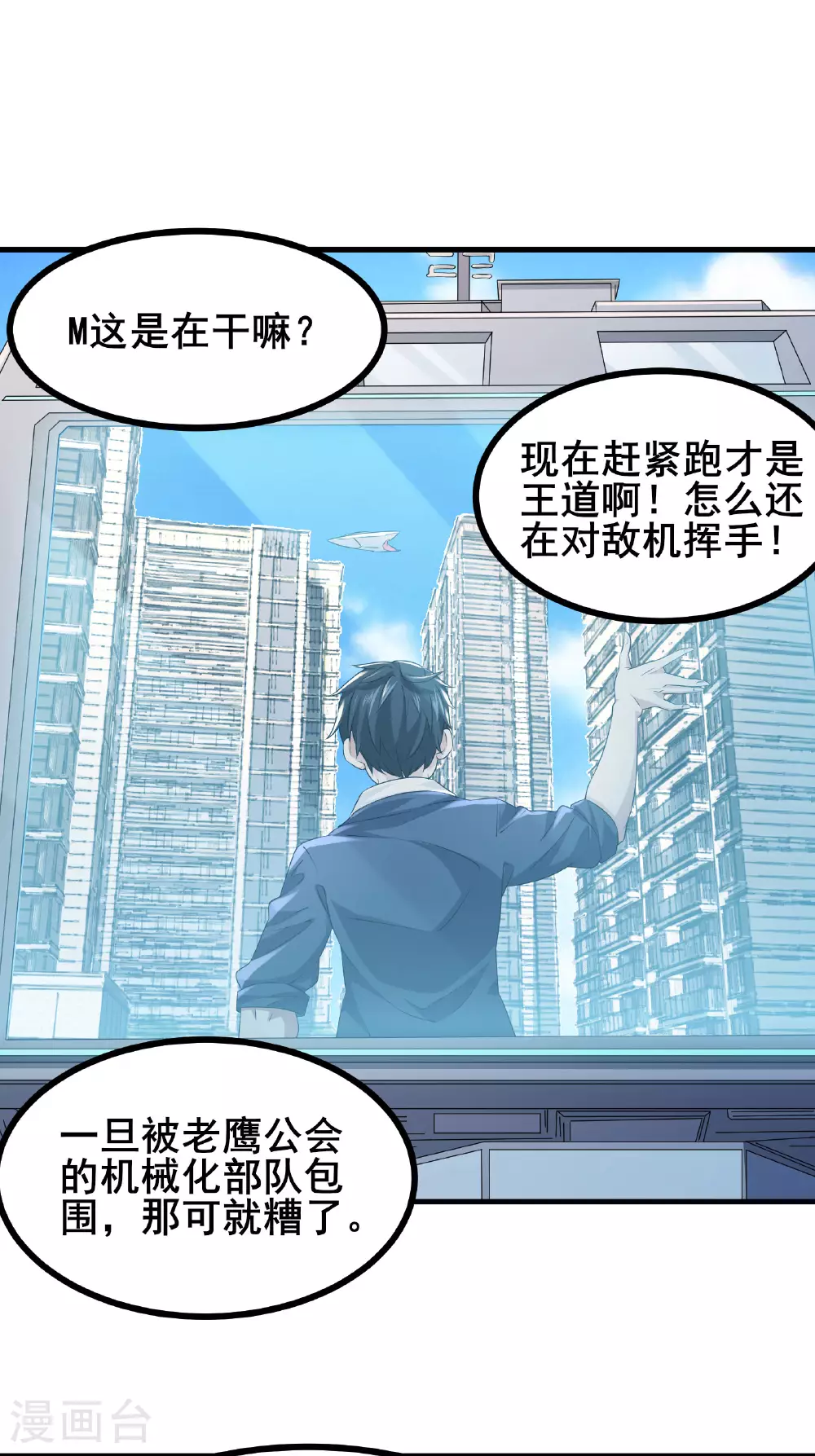 第63话 小挂件派上用场34