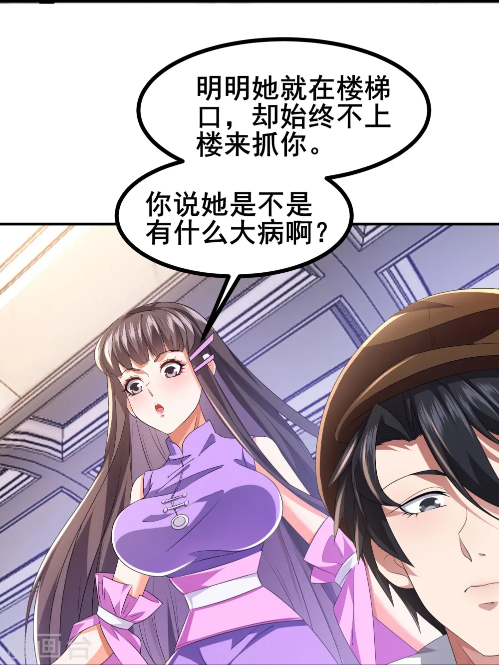 第47话 我可是很能干的辅助33