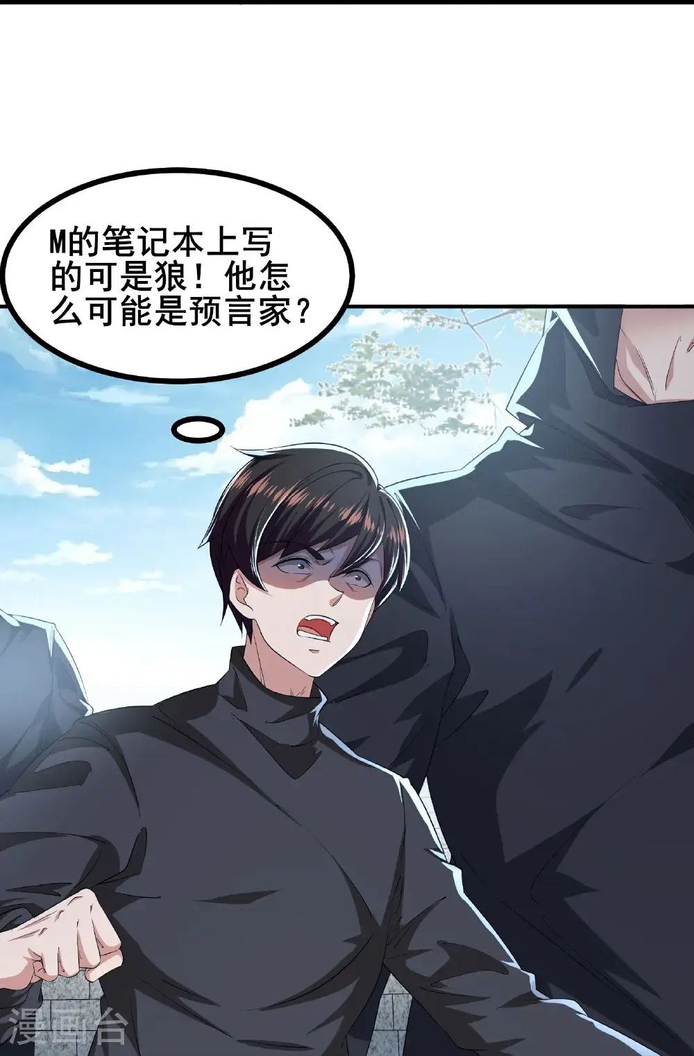 第99话 唯一的平民24