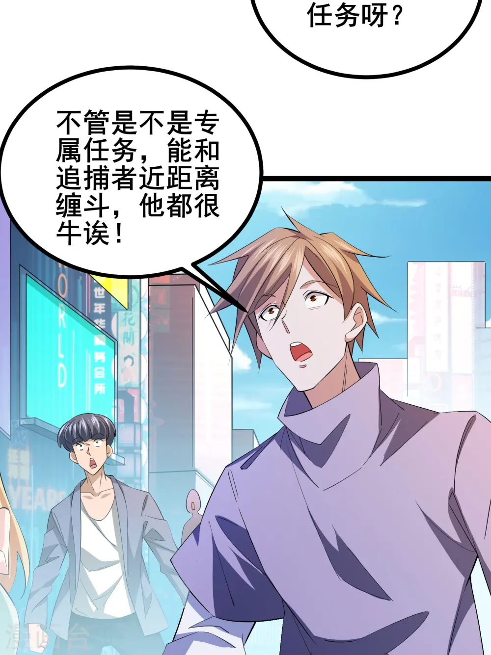 第25话 我的字典里没有逃34