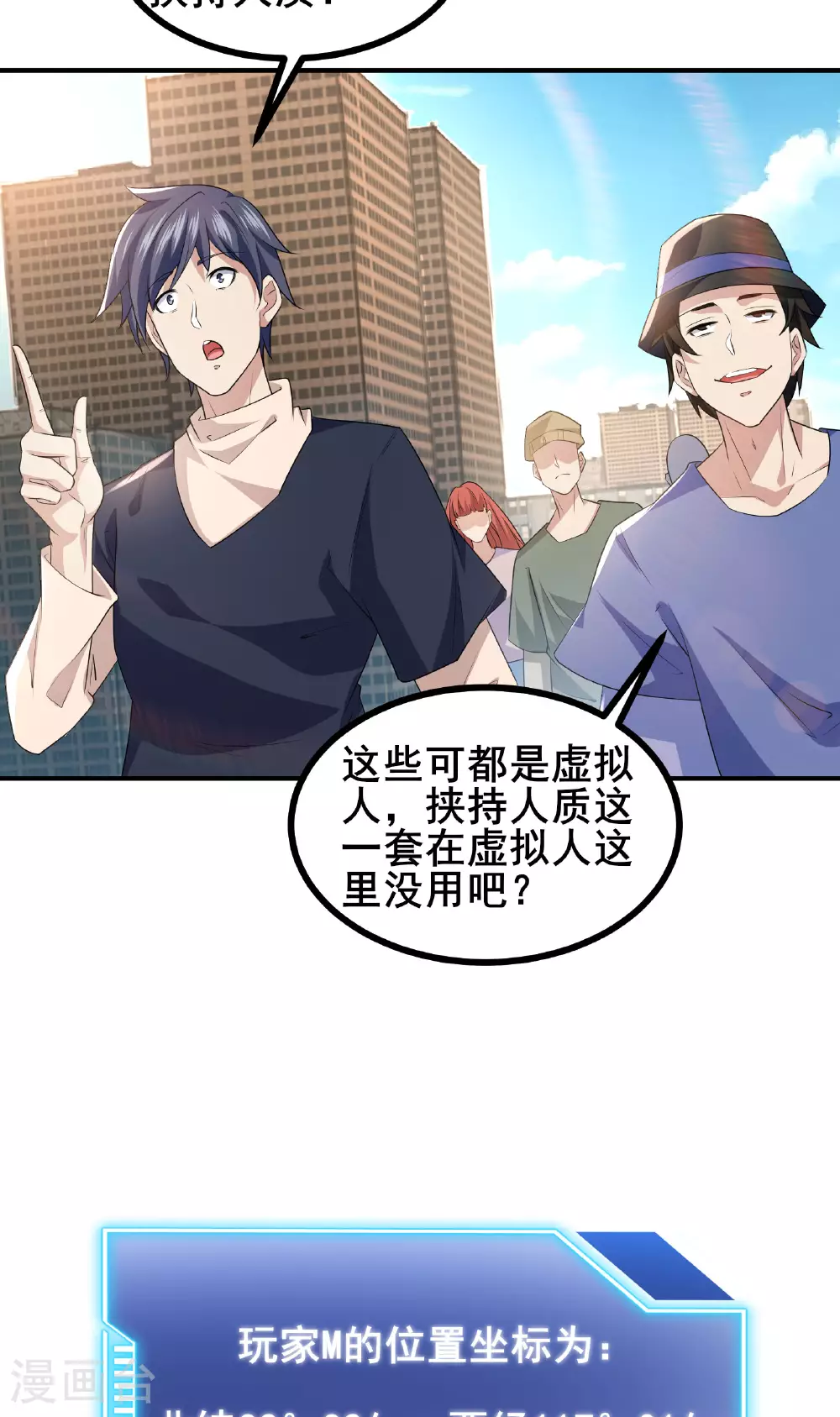 第59话 这次猎杀可以开始了32