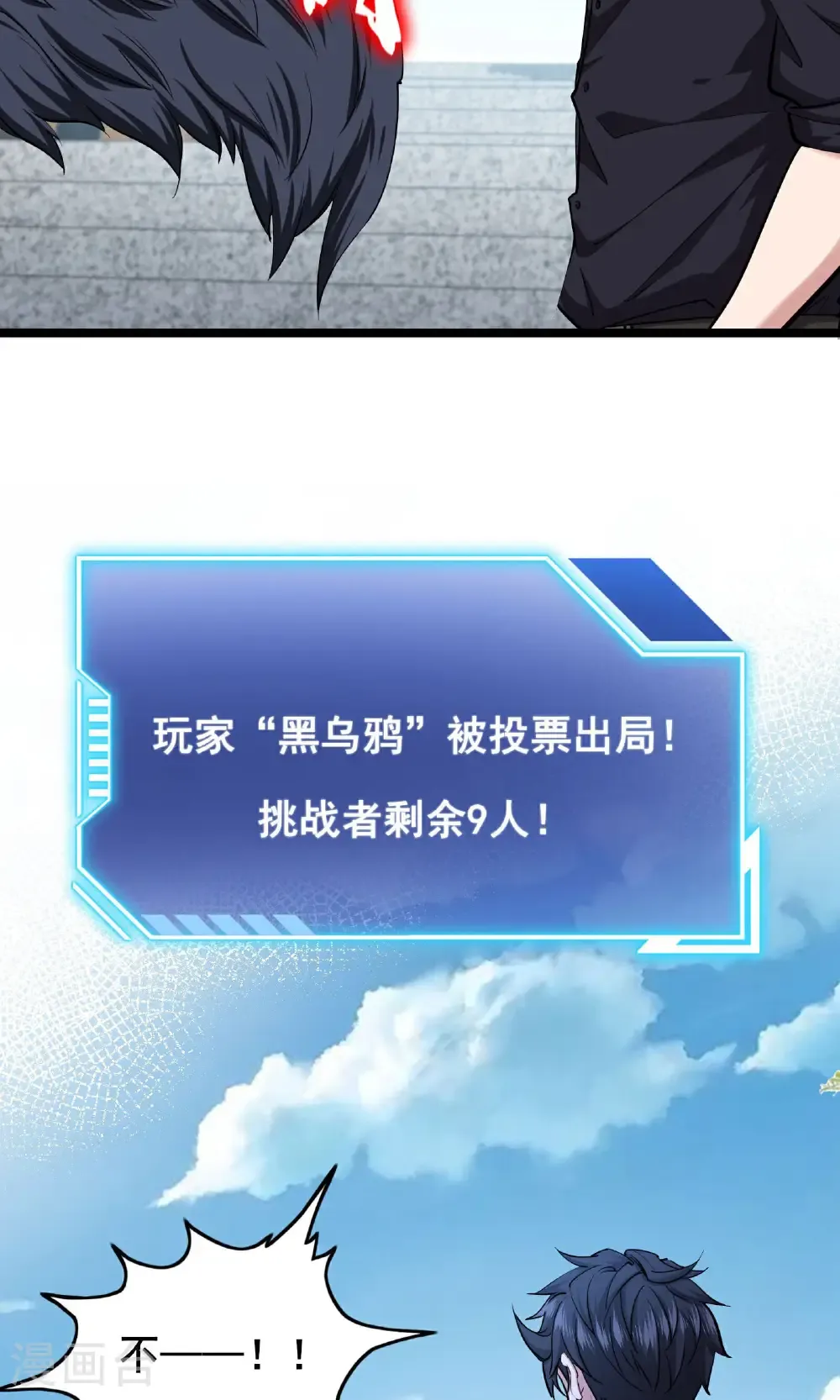 最终话 你完了！6