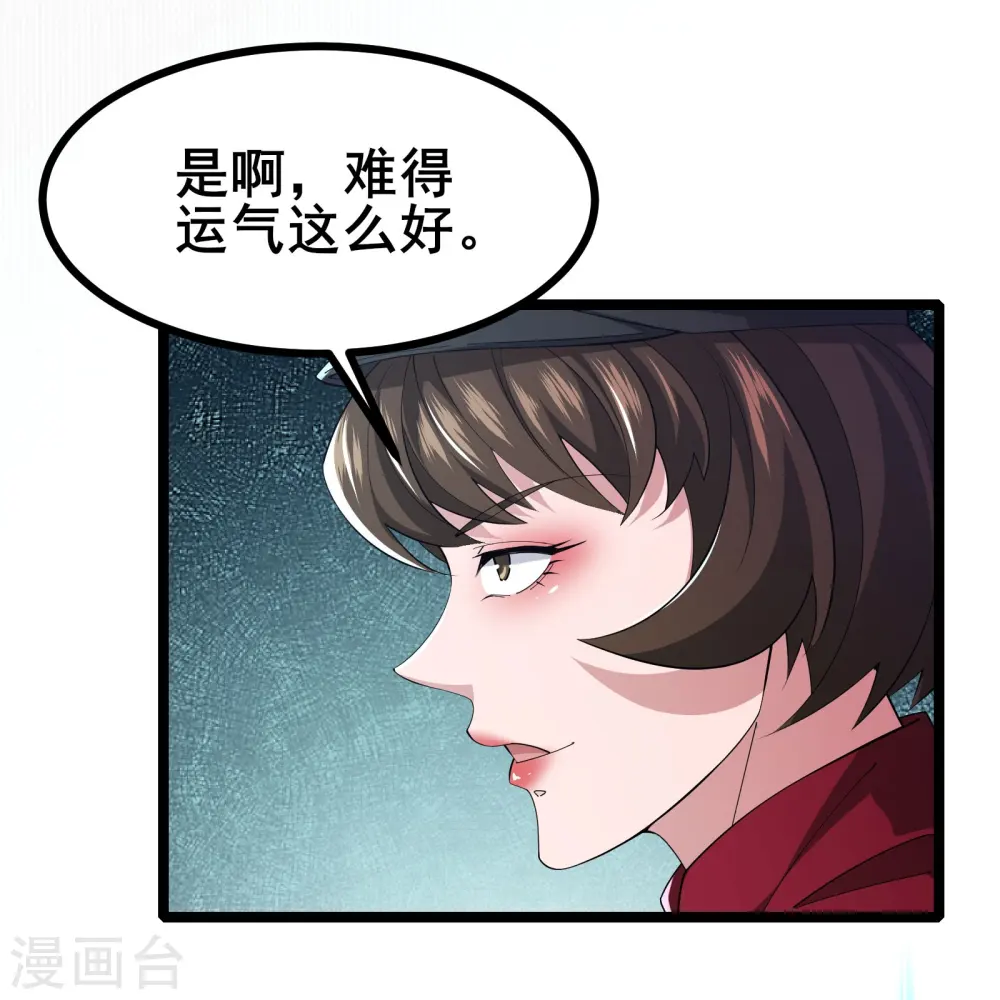 第38话 谁输谁赢还不一定呢6