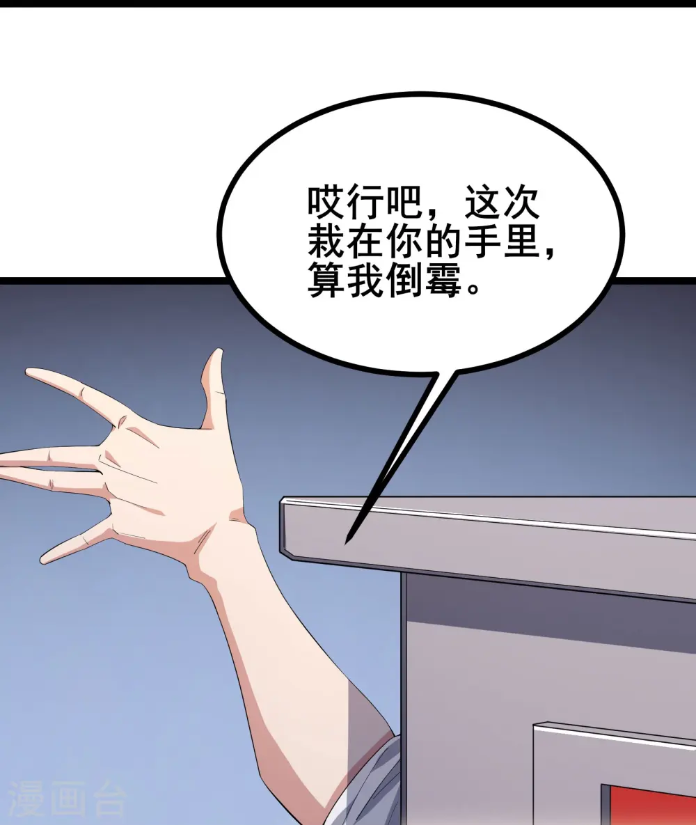 第32话 男人怎么能说不行27
