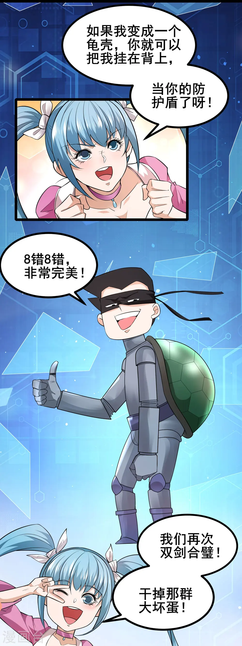 第10话 形态解除限制！21