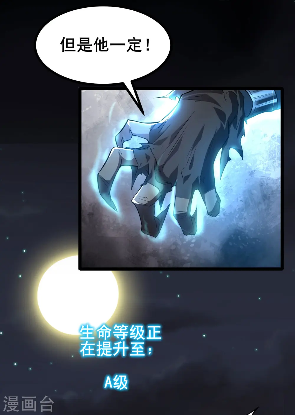 第10话 形态解除限制！30