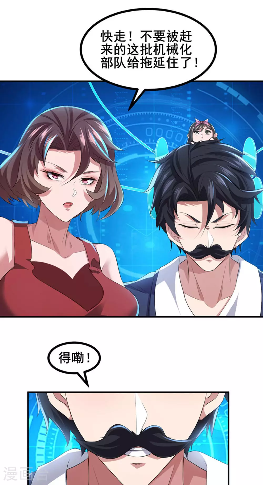 第71话 无路可逃32
