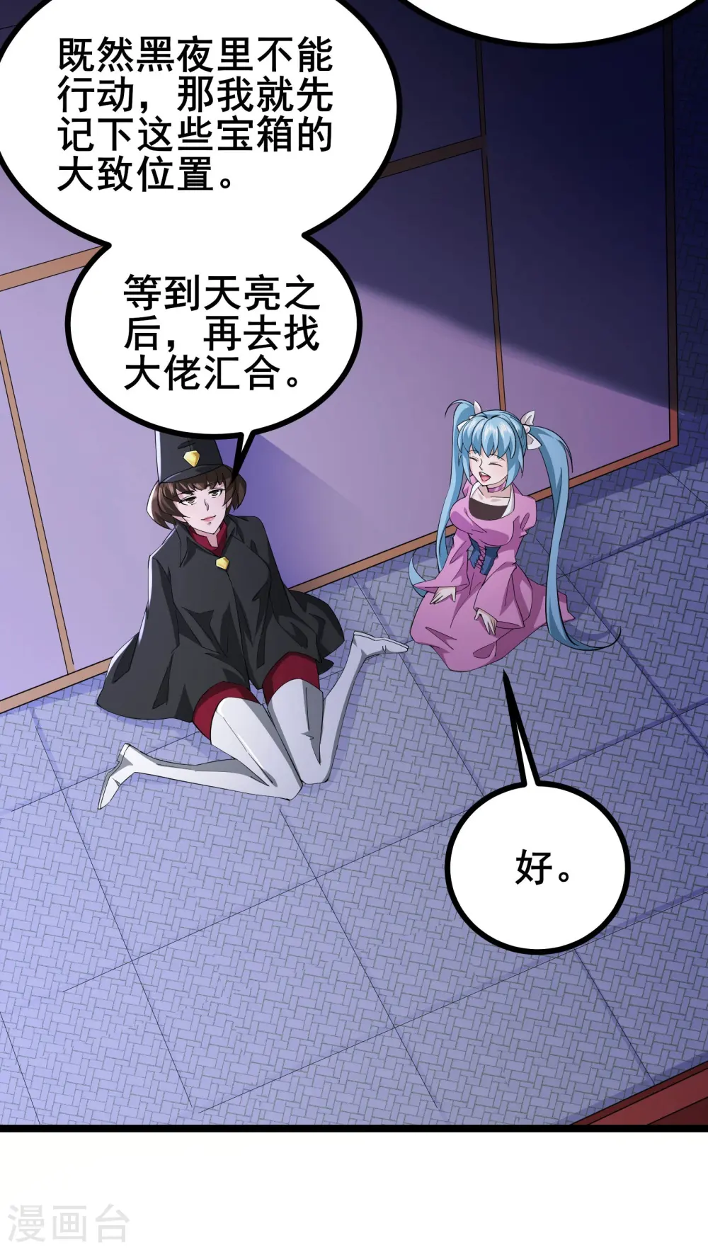 第25话 我的字典里没有逃14