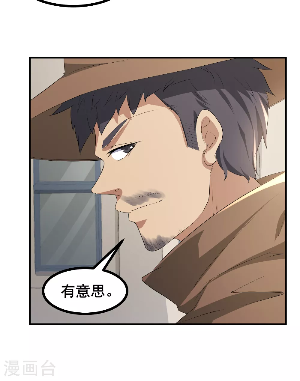 第73话 超凡者出现5