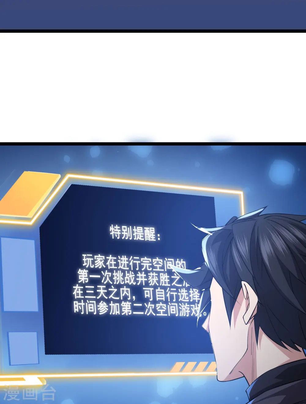 第14话 你找M，关我苏牧什么事？18