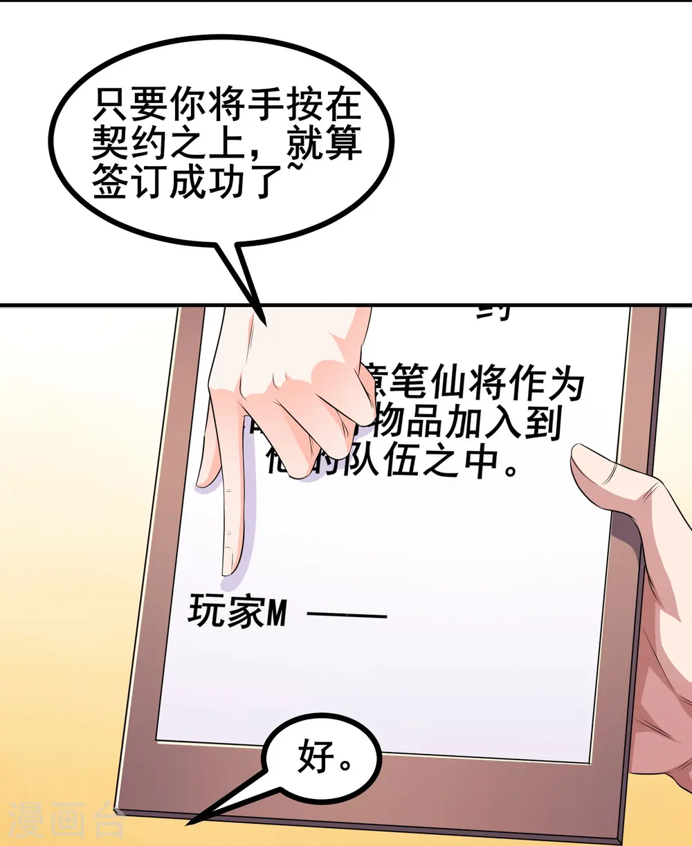 第47话 我可是很能干的辅助21